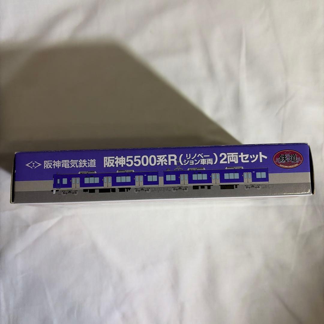 ふなこう　阪神5500系R リノベーション車両 2両セット二個セット