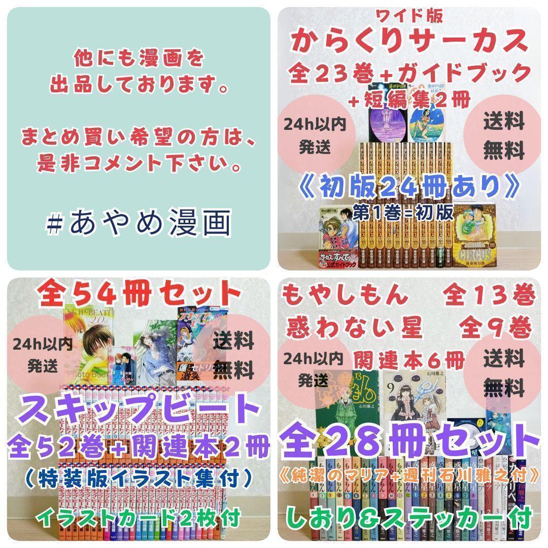 【100の言葉＆二月の笑者付】二月の勝者 1~21全巻 おとりよせ王子【送料込】
