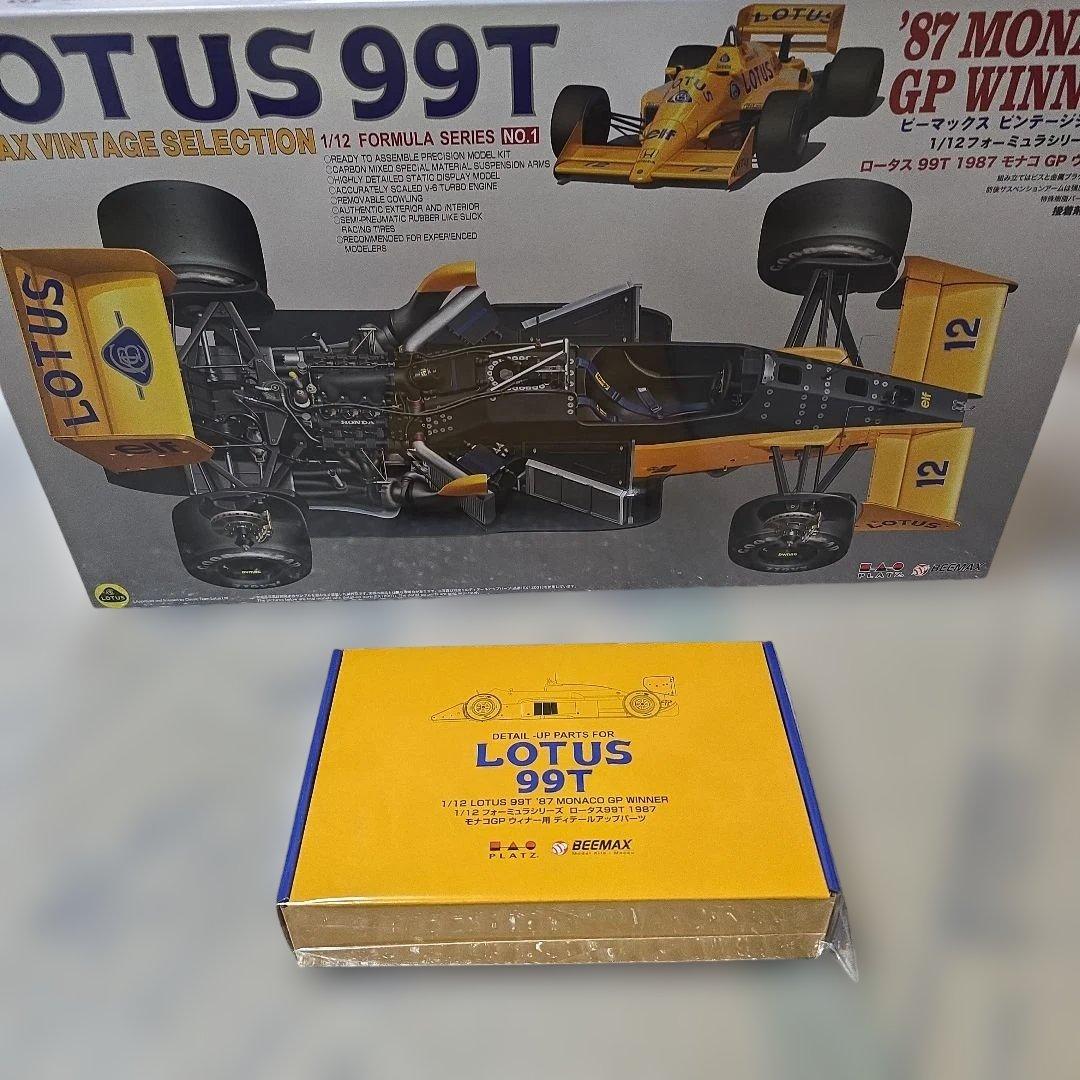 LOTUS 99T 1987年モナコGPウィナー