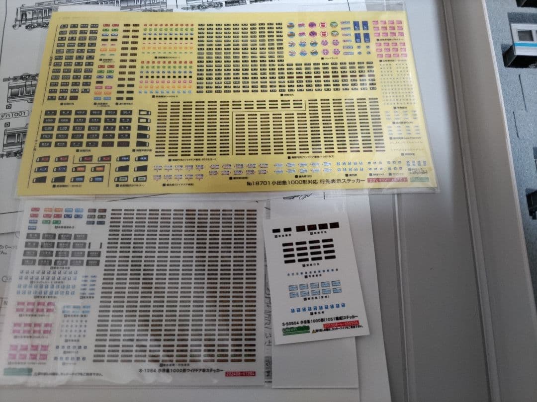 まーぼー　小田急1000形（1051＋1251）編成の10両セット