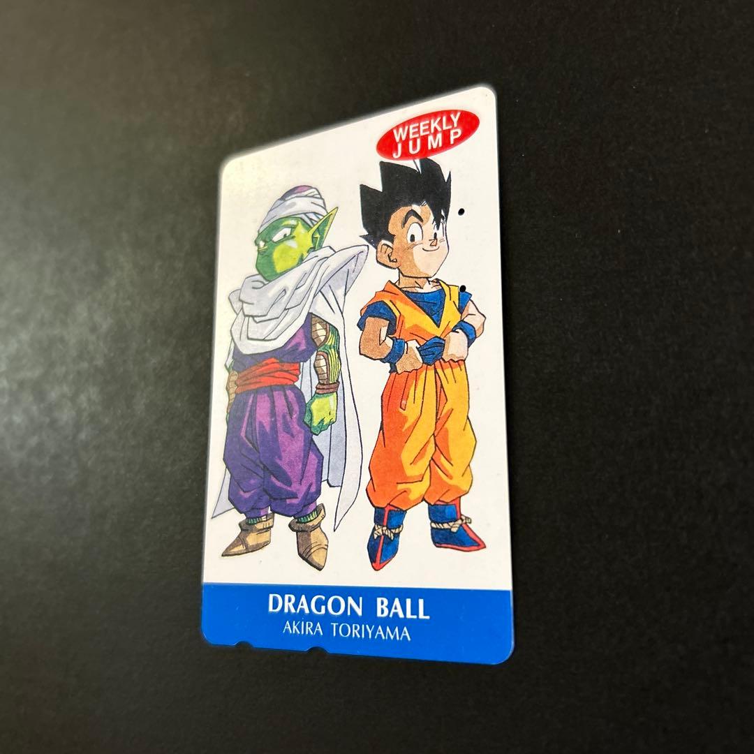 【レア】ドラゴンボール　テレカ（使用済）　週刊少年ジャンプ当選品