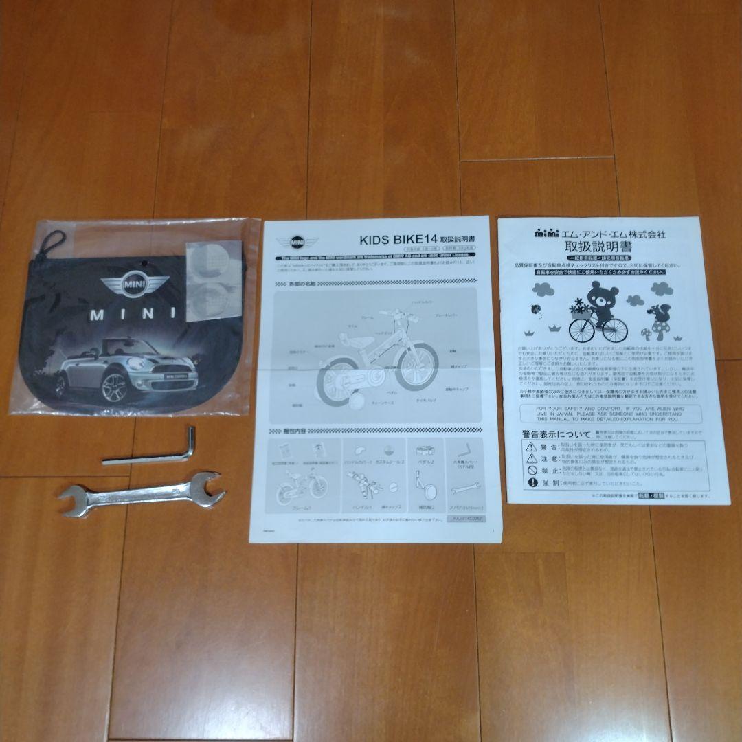 【手渡し限定】ミニ/MINI キッズ自転車/キッズバイク（14インチ）