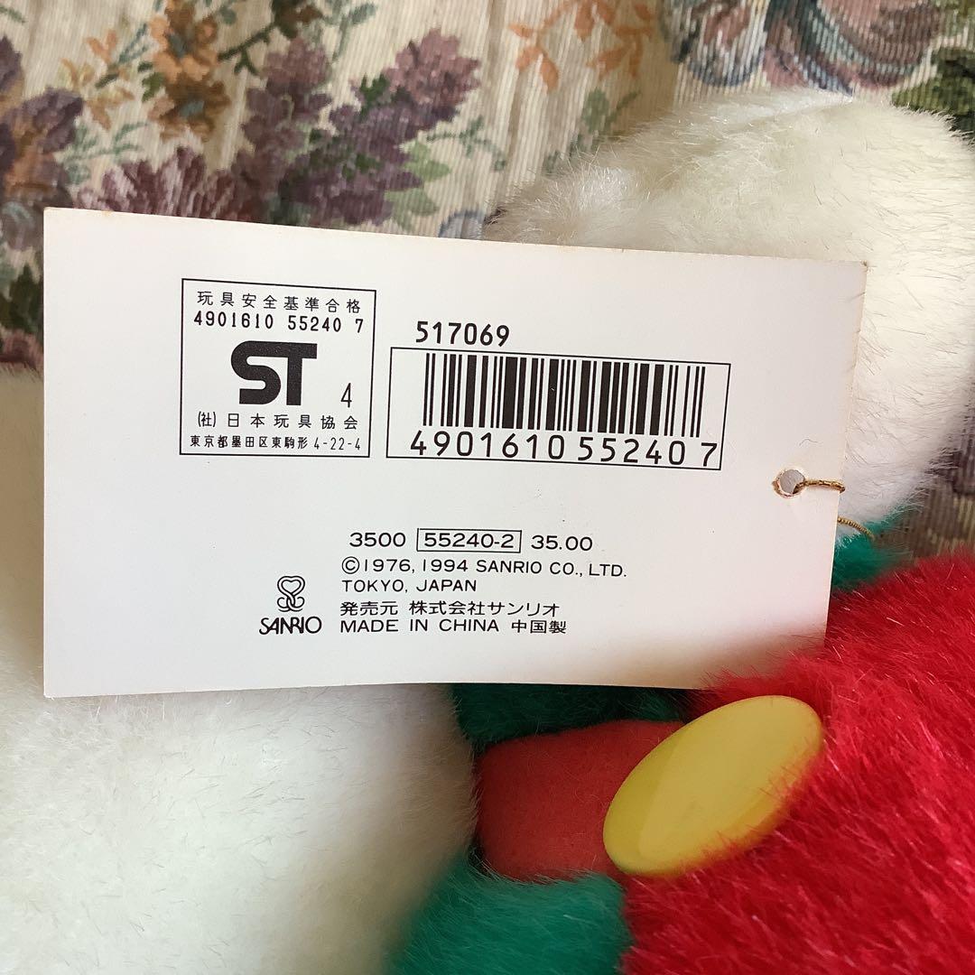 キティ　ぬいぐるみ　レトロ