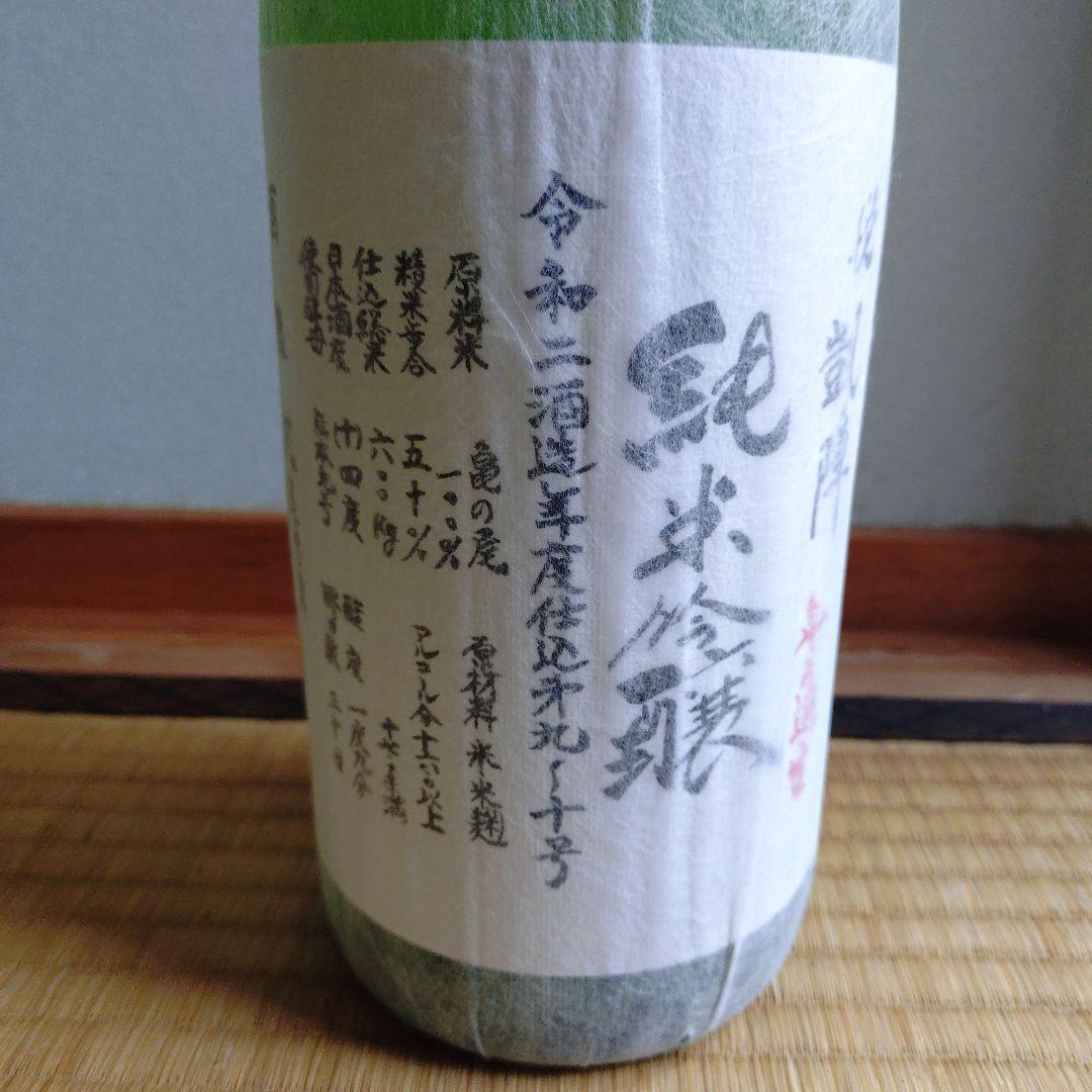 悦凱陣　1800ml 3本セット