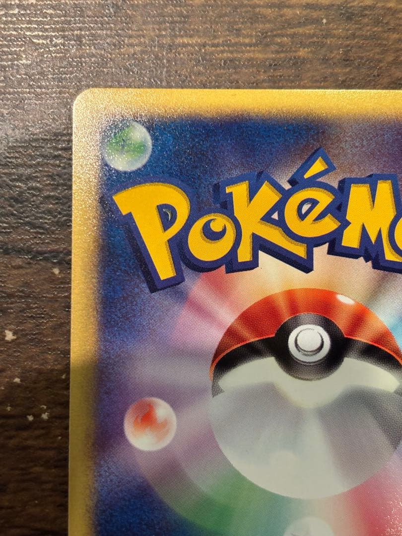 【美品】ポケモンカード　マクドナルドオリジナル　ミニマムパック　ピカチュウ