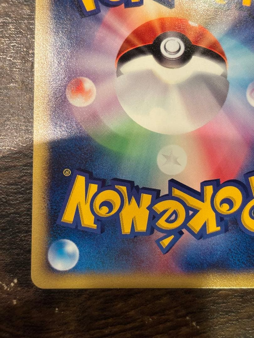 【美品】ポケモンカード　マクドナルドオリジナル　ミニマムパック　ピカチュウ