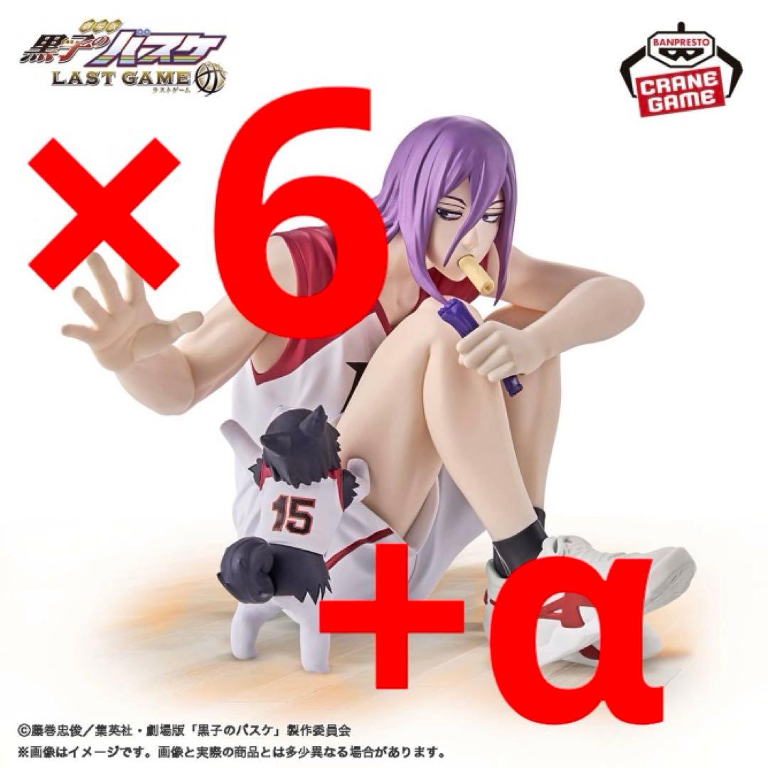 劇場版 黒子のバスケ LAST GAME Interval