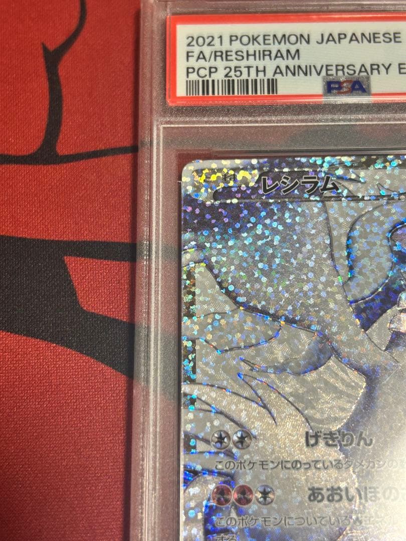 ポケカBGS9.5ゴールドラベル ゼクロム 25th、PSA9 ゼクロム25th