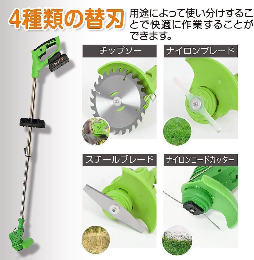 ⭐️大人気⭐️ コードレス草刈機　軽量設計　伸縮自在　バッテリー付き