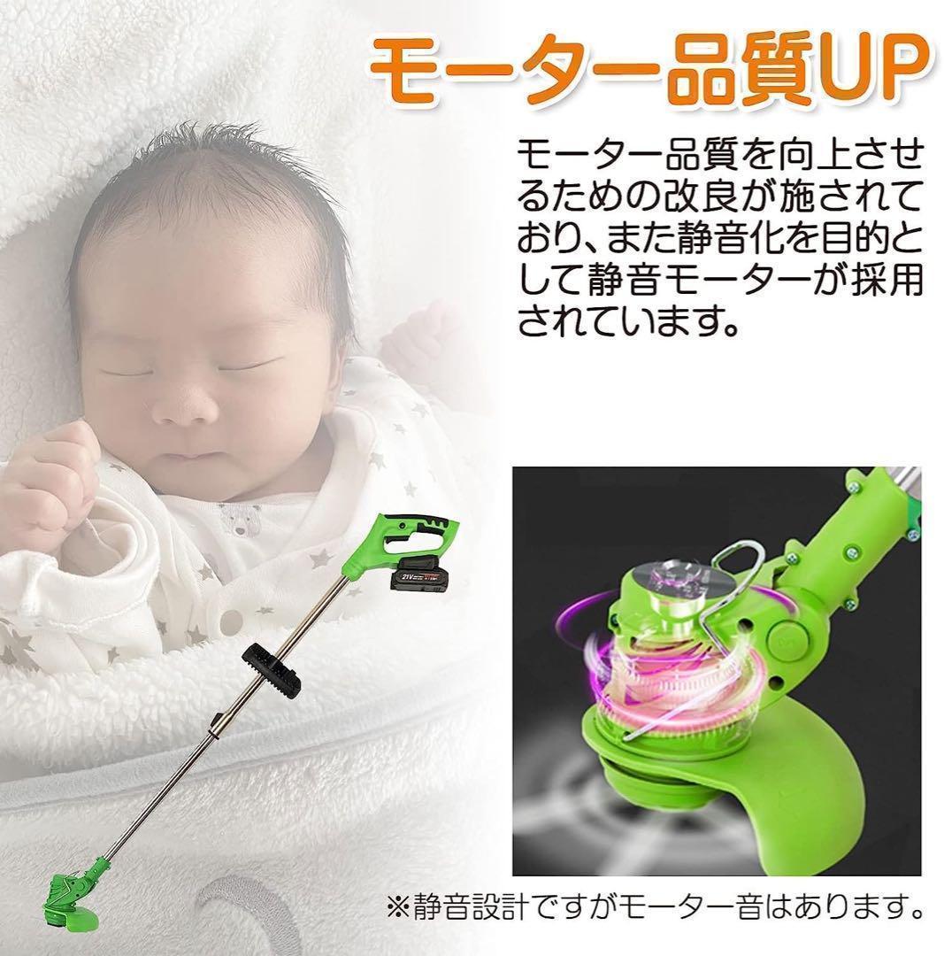 ⭐️大人気⭐️ コードレス草刈機　軽量設計　伸縮自在　バッテリー付き