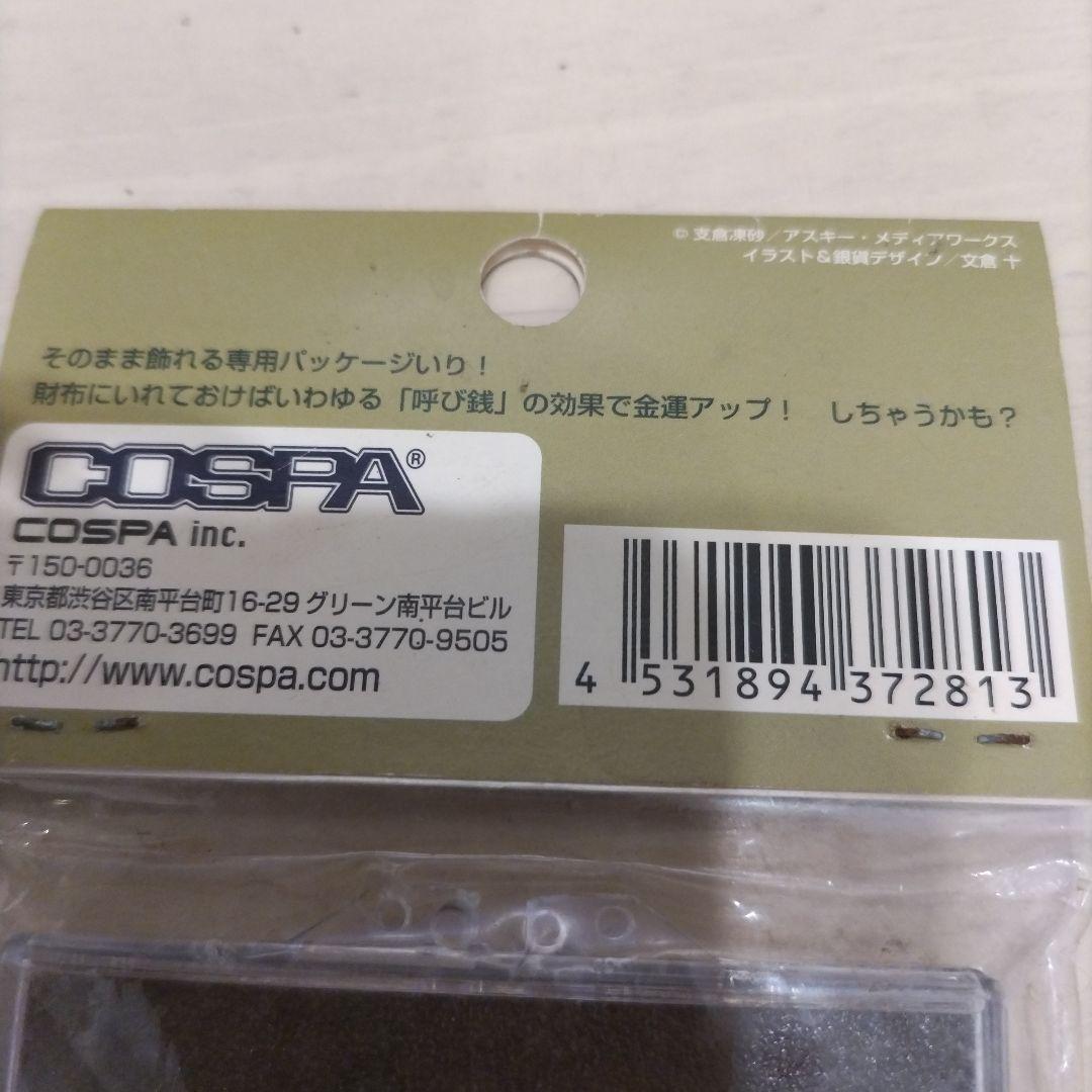 狼と香辛料　トレニー銀貨