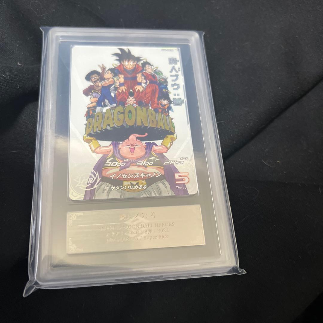 mm6-008 da 魔人ブウ ars10＋