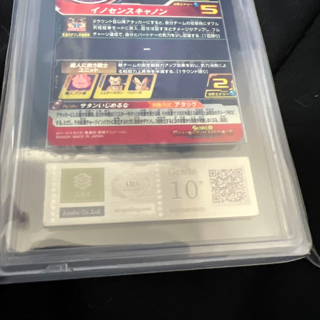 mm6-008 da 魔人ブウ ars10＋