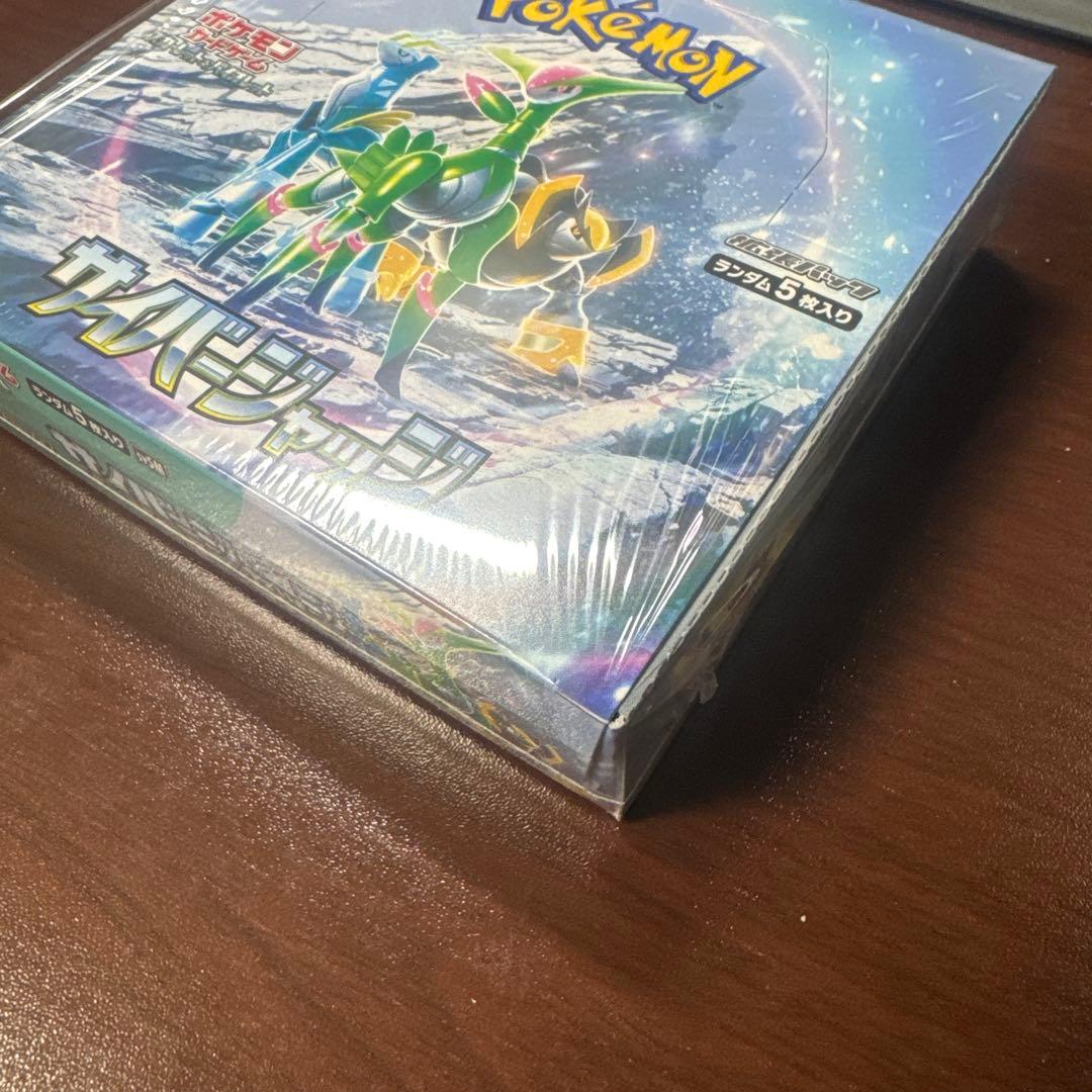 ポケモンカードゲーム サイバージャッジ