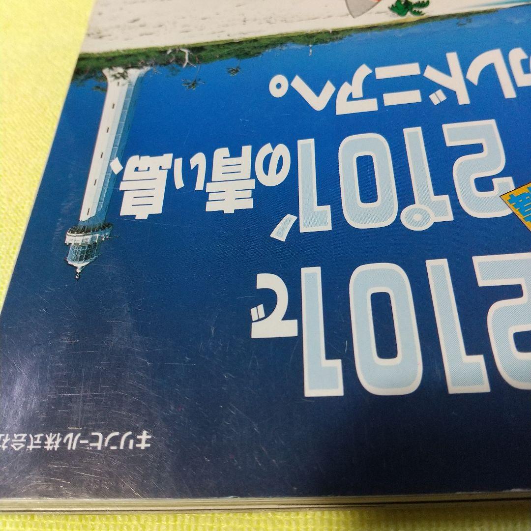 DVD【本田美奈子. 】書籍【果汁120パーセント】【DUNK】