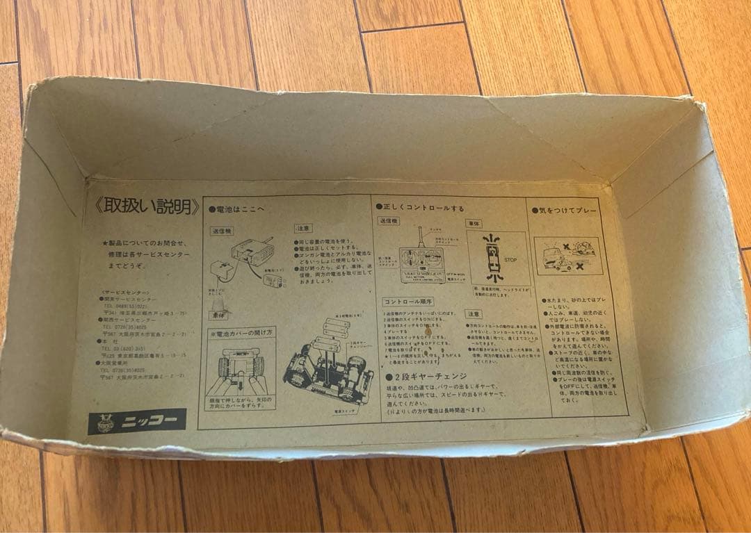 ラジオコントロール TOYOTAHILUX4WDセミデラコン スケール1/20