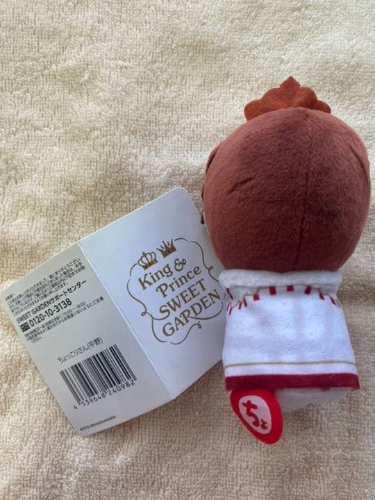 ちょっこりさん 平野紫耀