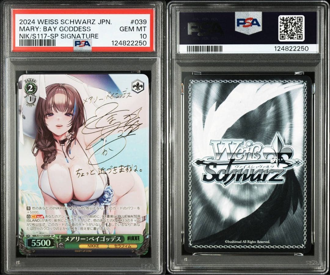 ヴァイス　アズールレーン　メアリー：ベイゴッデス　sp サイン　psa10