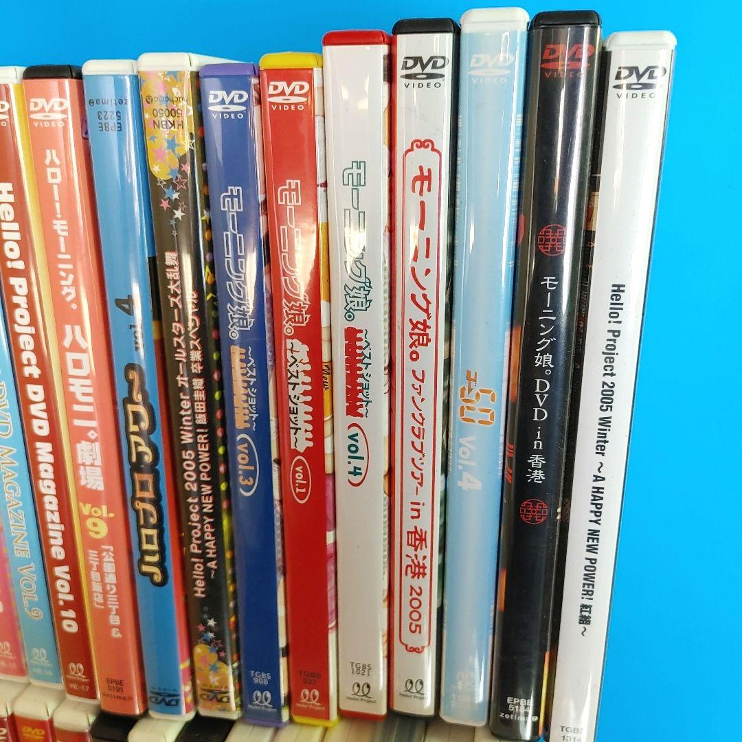 モーニング娘。ハロプロ　DVD　56点　大量　まとめ売り セット