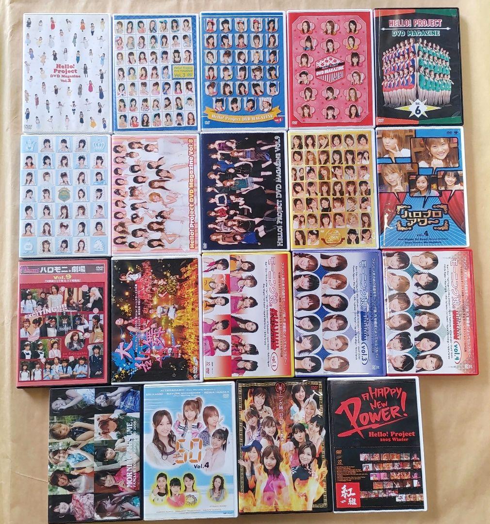 モーニング娘。ハロプロ　DVD　56点　大量　まとめ売り セット