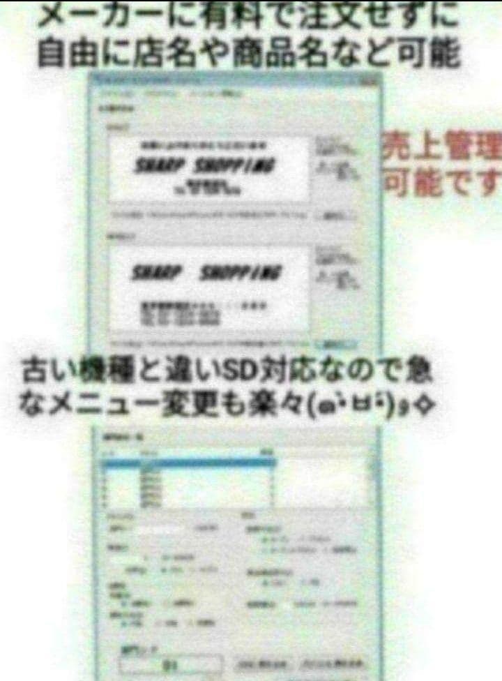 シャープレジスター　XE-A147　PC連携売上管理フル設定無料　300300