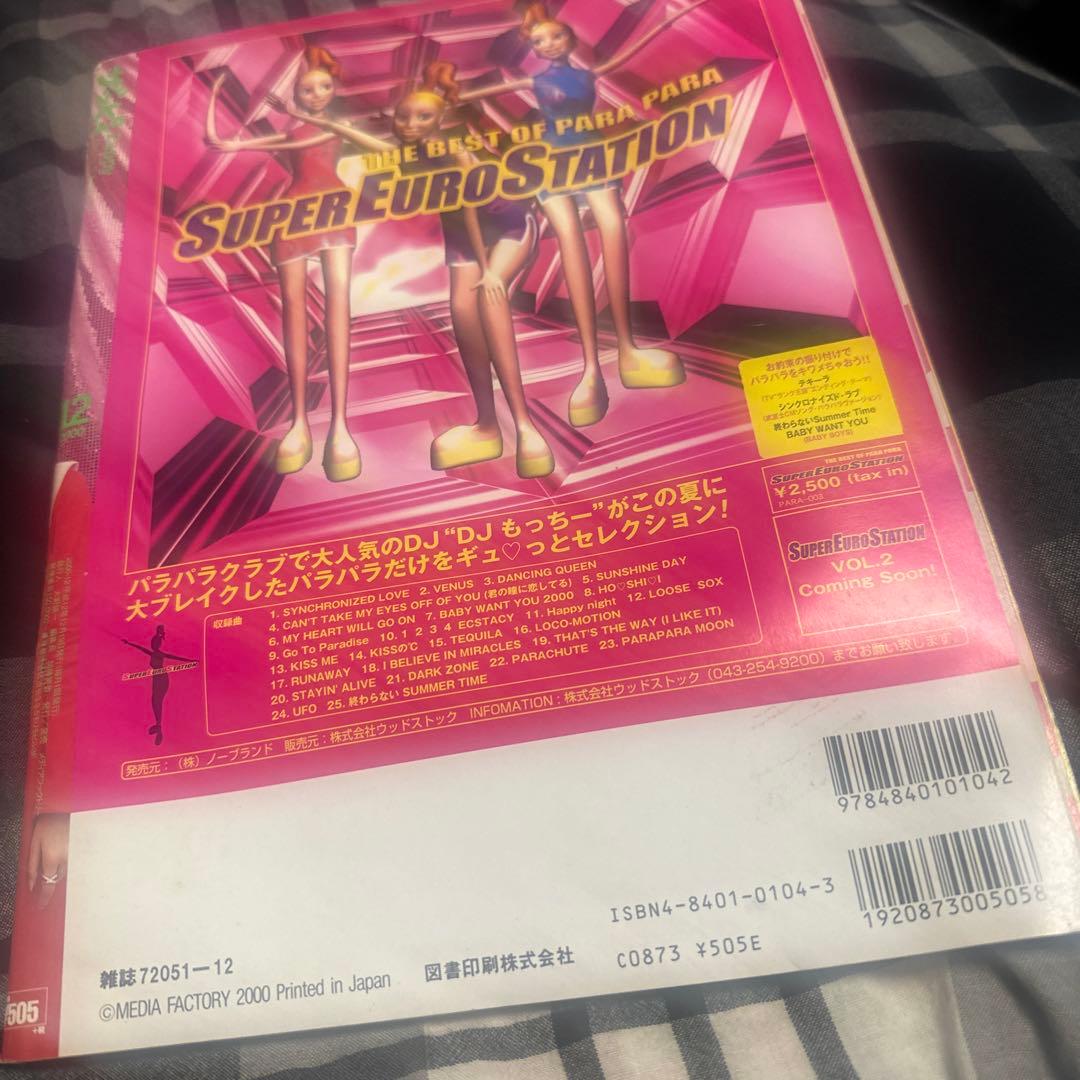 モーニング娘。直筆サイン。後藤真希、辻希美、矢口真里、安倍なつみ、加護
