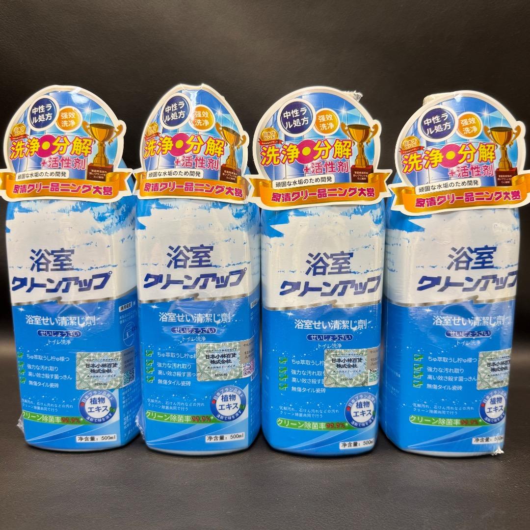 ◉Oa1017 未使用保管品 浴室クリーンアップ トイレ洗浄 4点セットまとめ