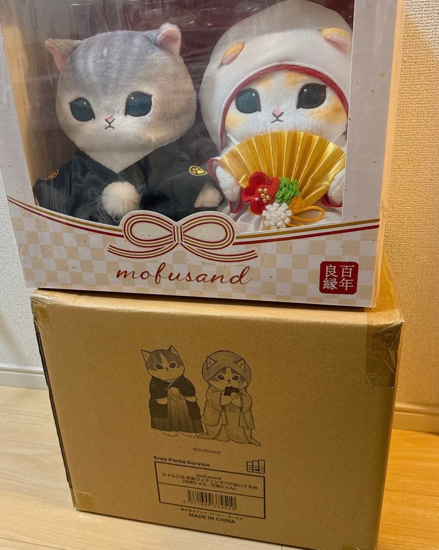 mofusand にゃんこの和装ウェディングペアぬいぐるみ花嫁にゃん花婿にゃん