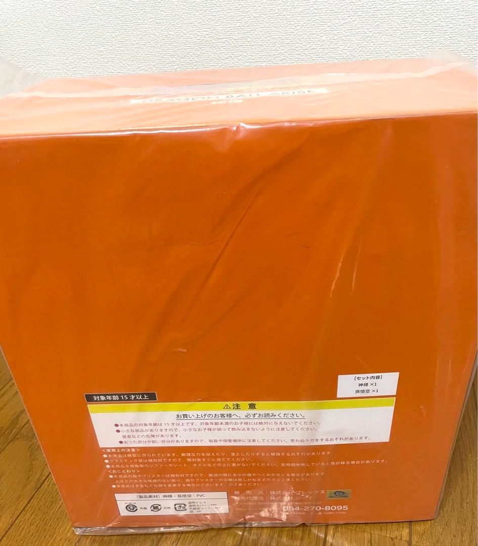 ドラゴンボールアライズ 神様 ZEEM ジーマ 限定 孫悟空付き 輸送箱未開封品