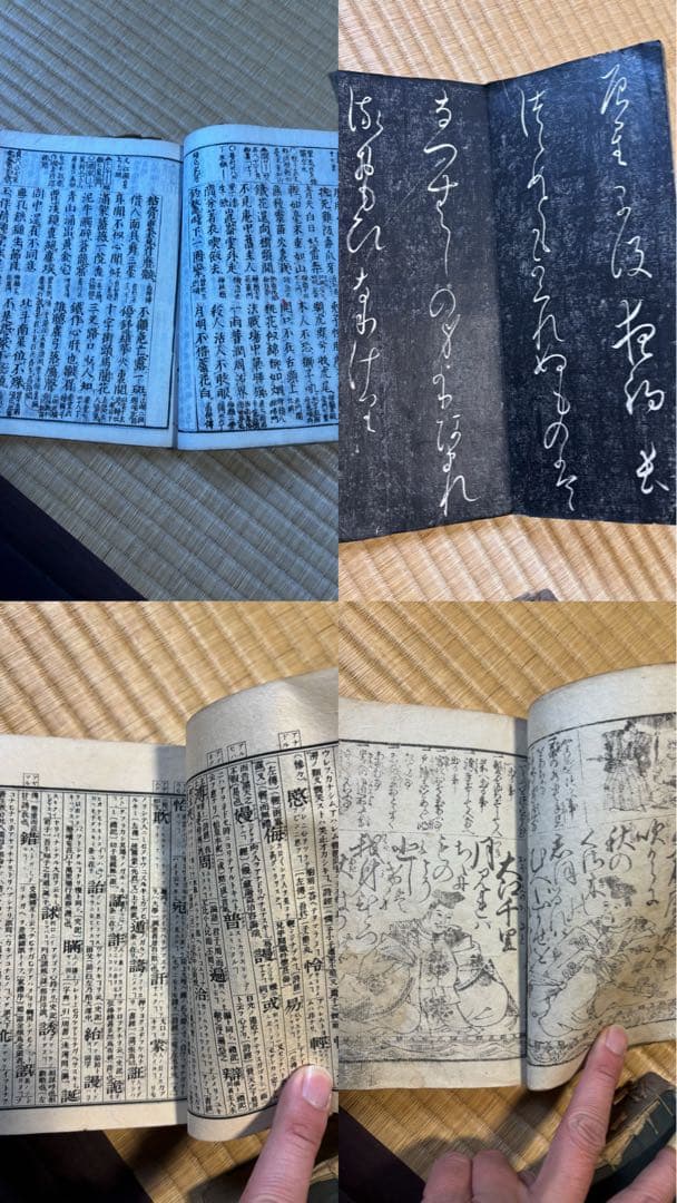 和本　まとめ売り