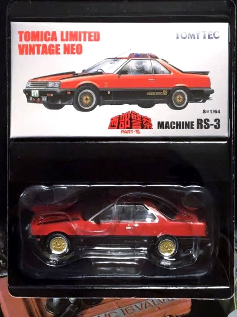 トミカ・ヴィンテージ 西部警察 Vol.07 マシーンRS-3 未使用品