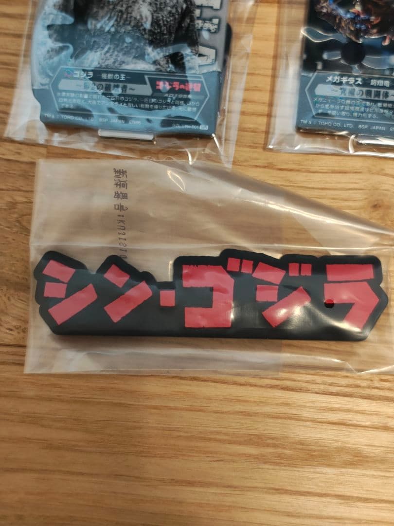 ゴジラ　怪獣乱舞　一番くじ　ラストワン賞　ラバー雑貨他　まとめ売り