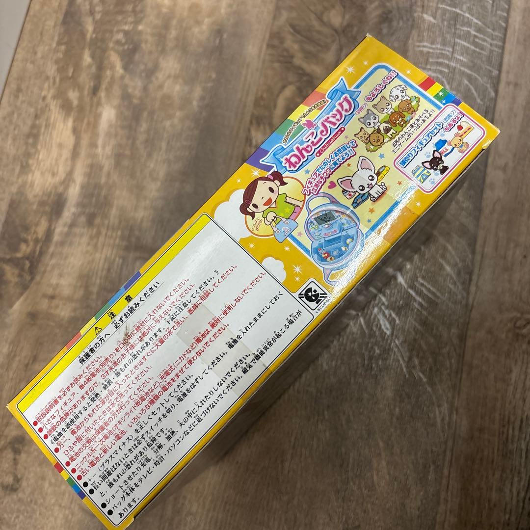 どうぶつらんどバッグ　バンダイ　レア　レトロ