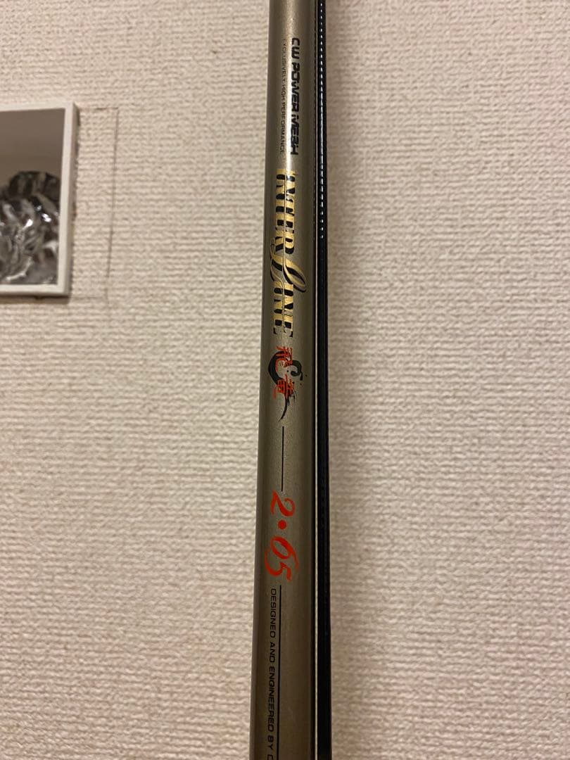 値下げ　希少　ダイワ　カーボウィスカーパワーメッシュ　インターライン飛竜2-65