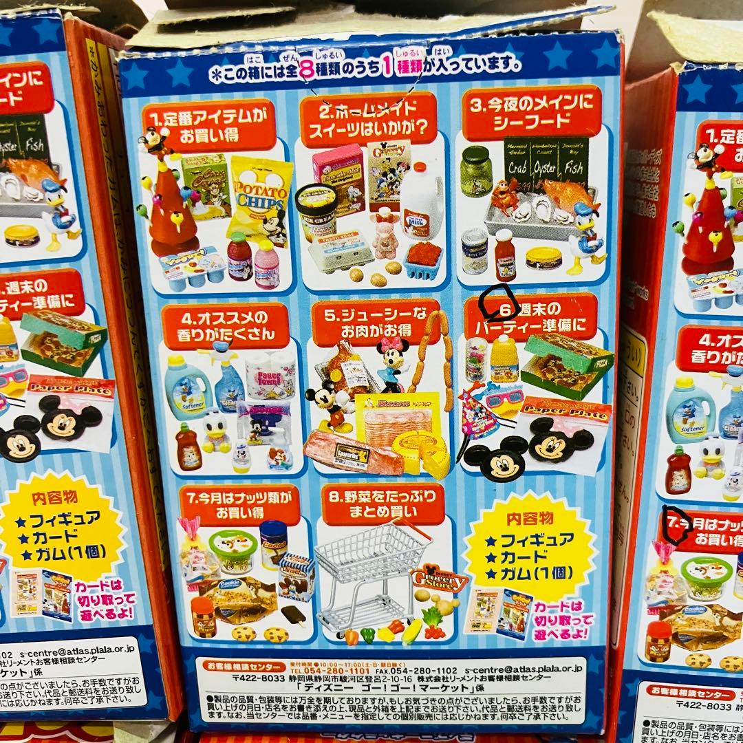 全8種 ディズニーキャラクター GO!GO！マーケット リーメント コンプリート