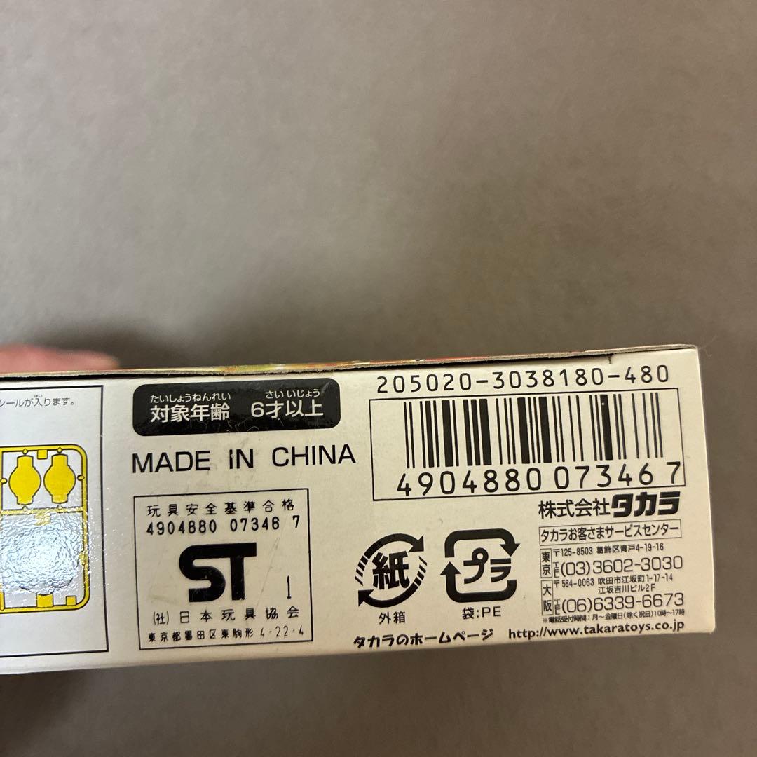 ⭐︎新品未開封⭐︎爆転シュートベイブレード　トライピオ