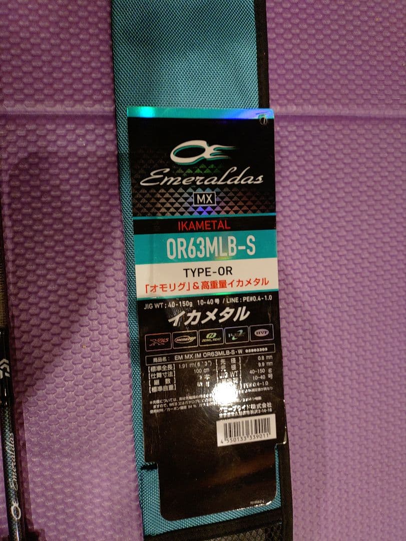 ダイワ　イカメタル　エメラルダス MX IKAL OR63MLB-S