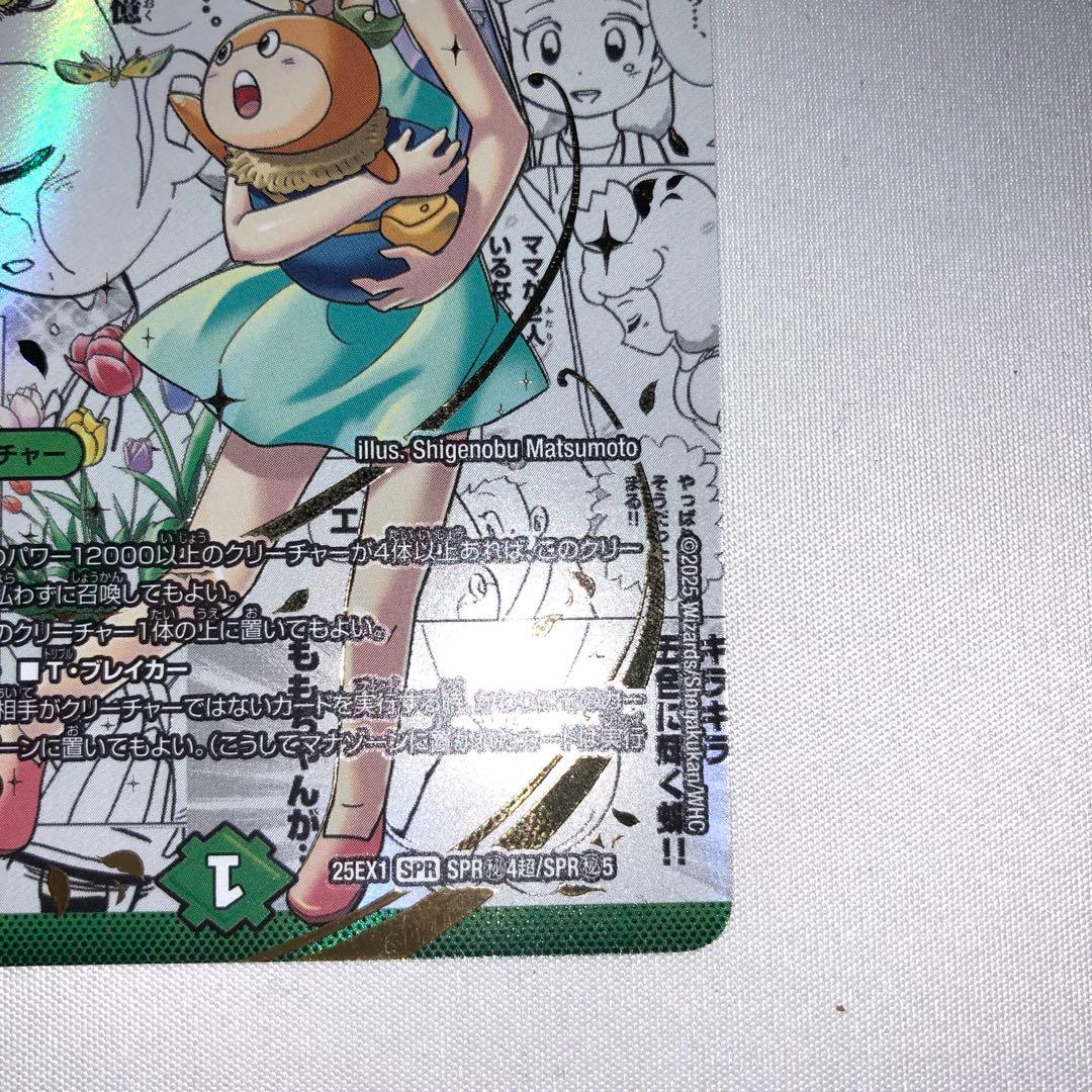 うららかもも&ミノマル 献身のヒロイン シークレット コミパラ