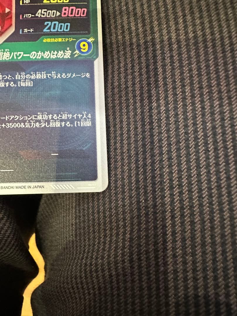 ドラゴンボールスーパーダイバーズSDV5-055★ GDR 孫悟空:DA