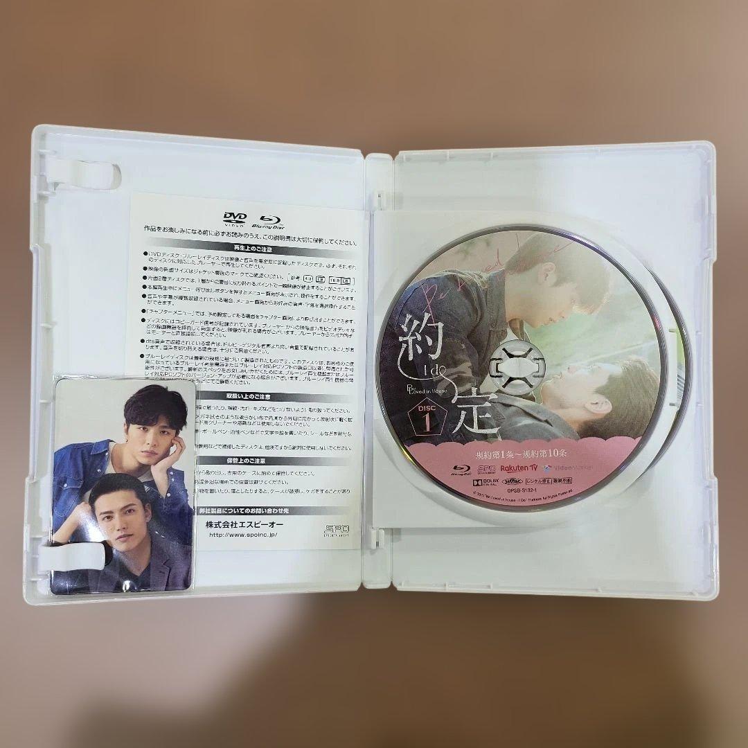 Be Loved in House 約・定～I Do Blu-ray BOX〈…