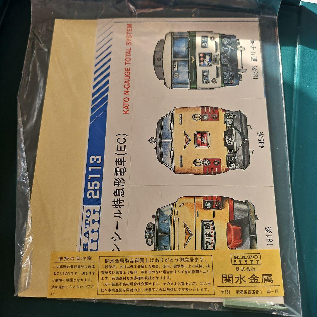 KATO 25113 Nゲージ特急電車セット