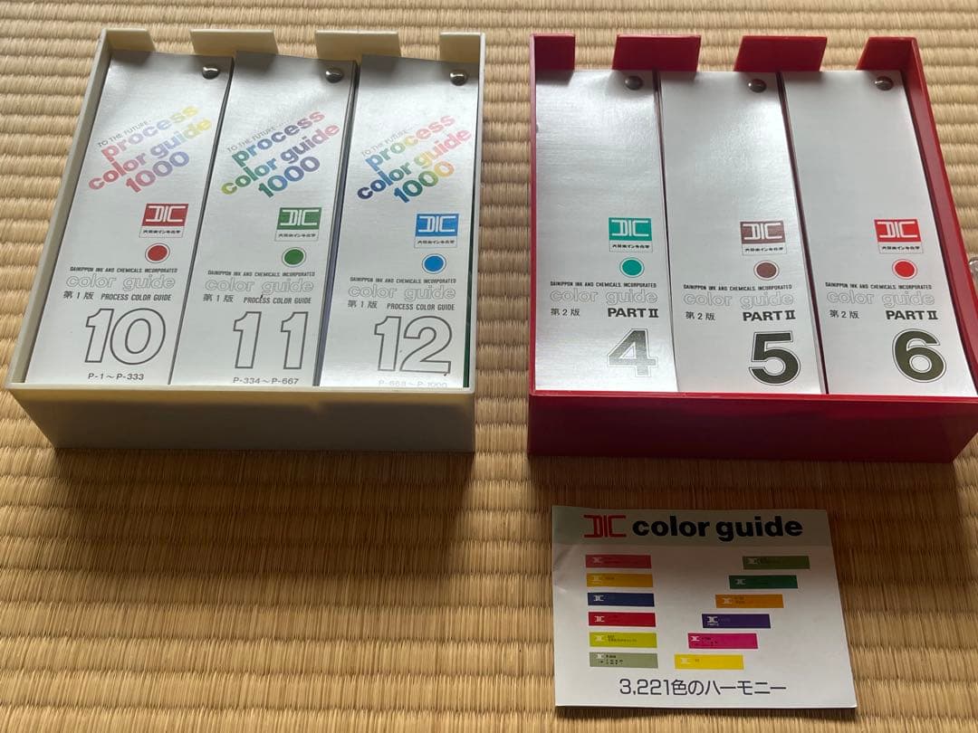 DICカラーガイド、大日本インキ化学工業株式会社