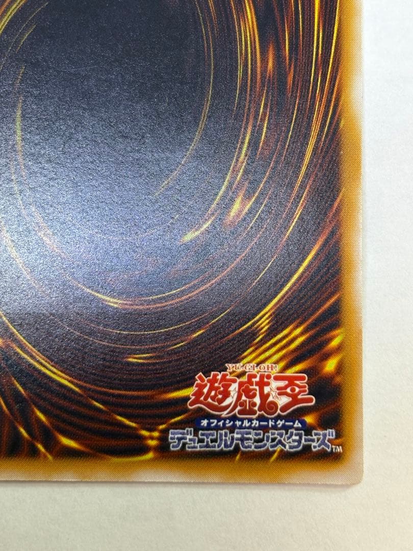 平*平様 新品みたいです。青眼の白龍 レリーフ 青艶 アルティメットレア 遊戯王
