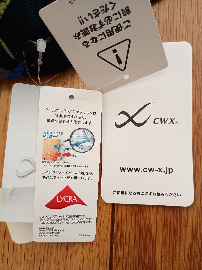 新品！ワコール CW-X メンズ S サイズ