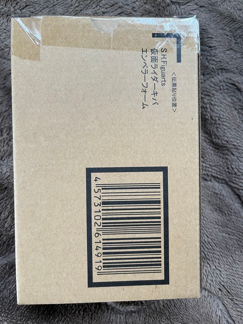 エンペラー