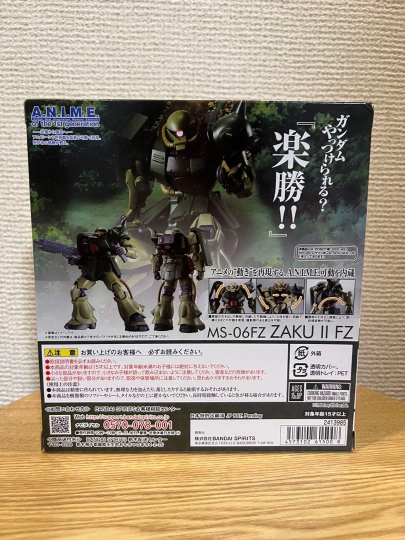 ROBOT魂 MS-06FZ ザクII 改