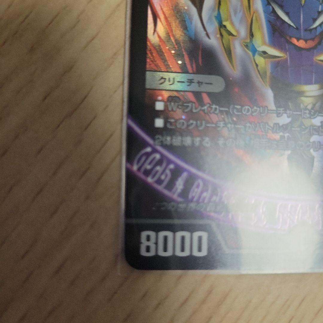 デュエルマスターズ ドゥポイズ プロモ
