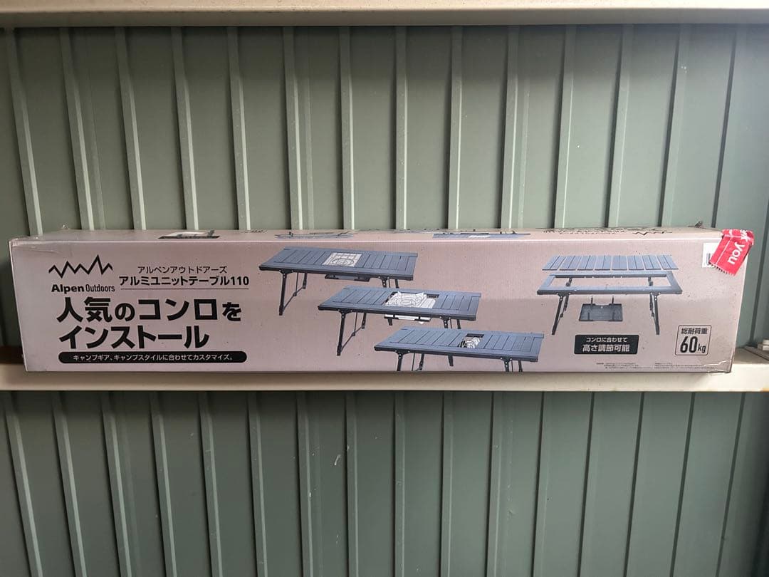Alpen Outdoor アルミユニットテーブル110 新品