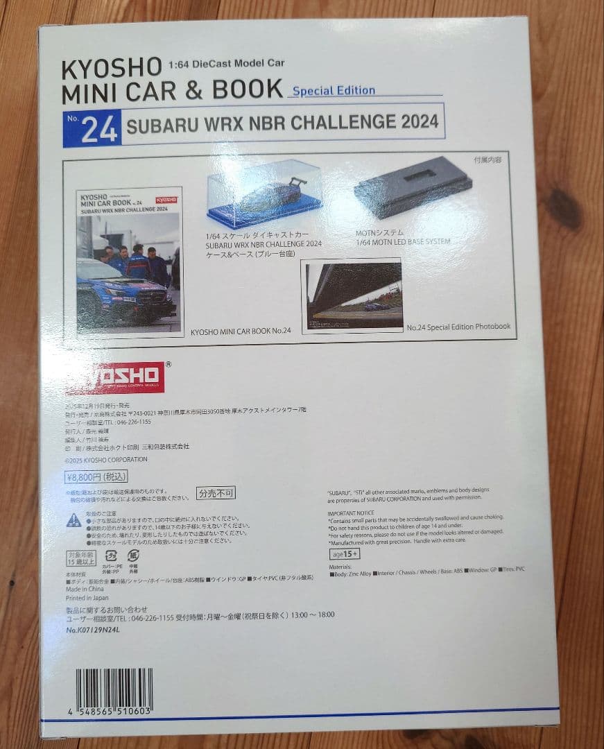 KYOSHO SUBARU WRX NBR CHALLENGE 2024限定