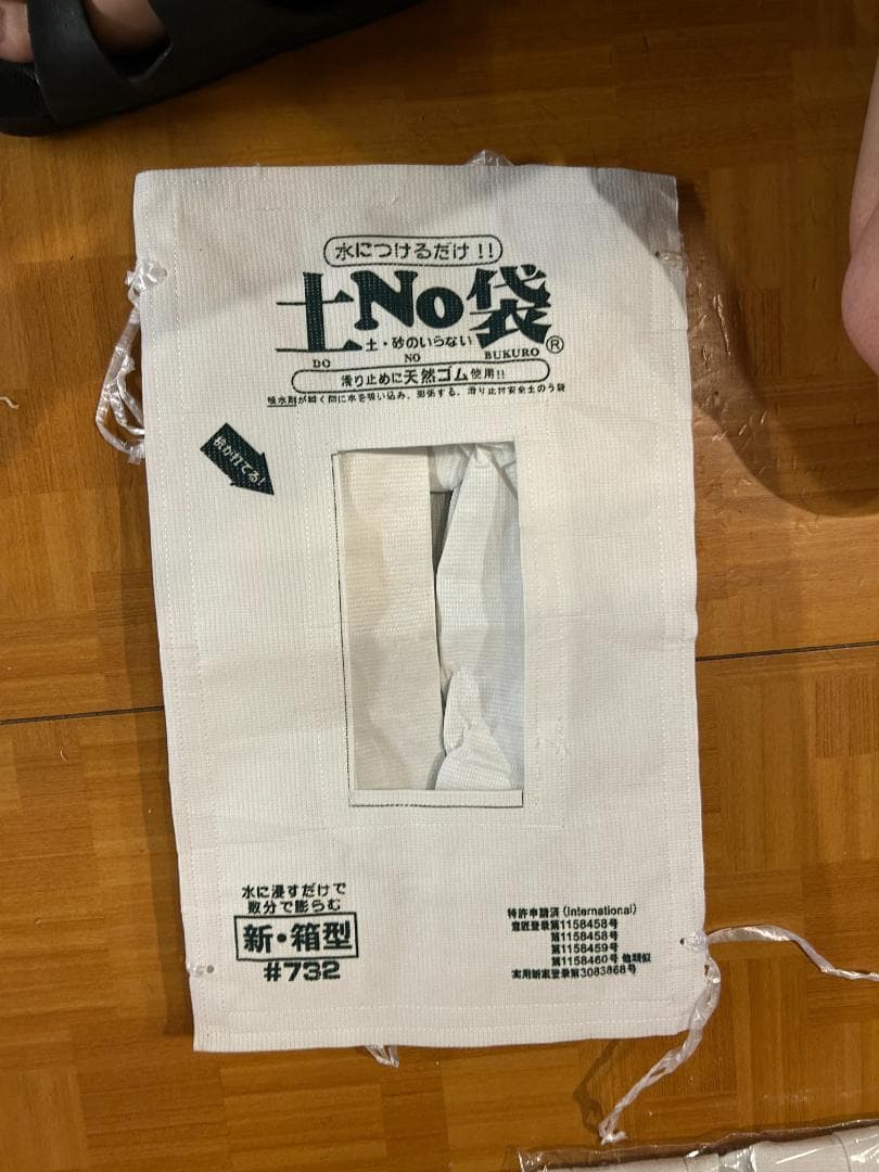 丸和ケミカル 土NO袋 (吸水) 　7枚まとめ